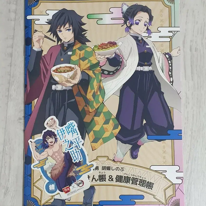 [BUNJANG] Demon Slayer Sushiro Souvenir Bundle / 귀멸의 칼날 굿즈