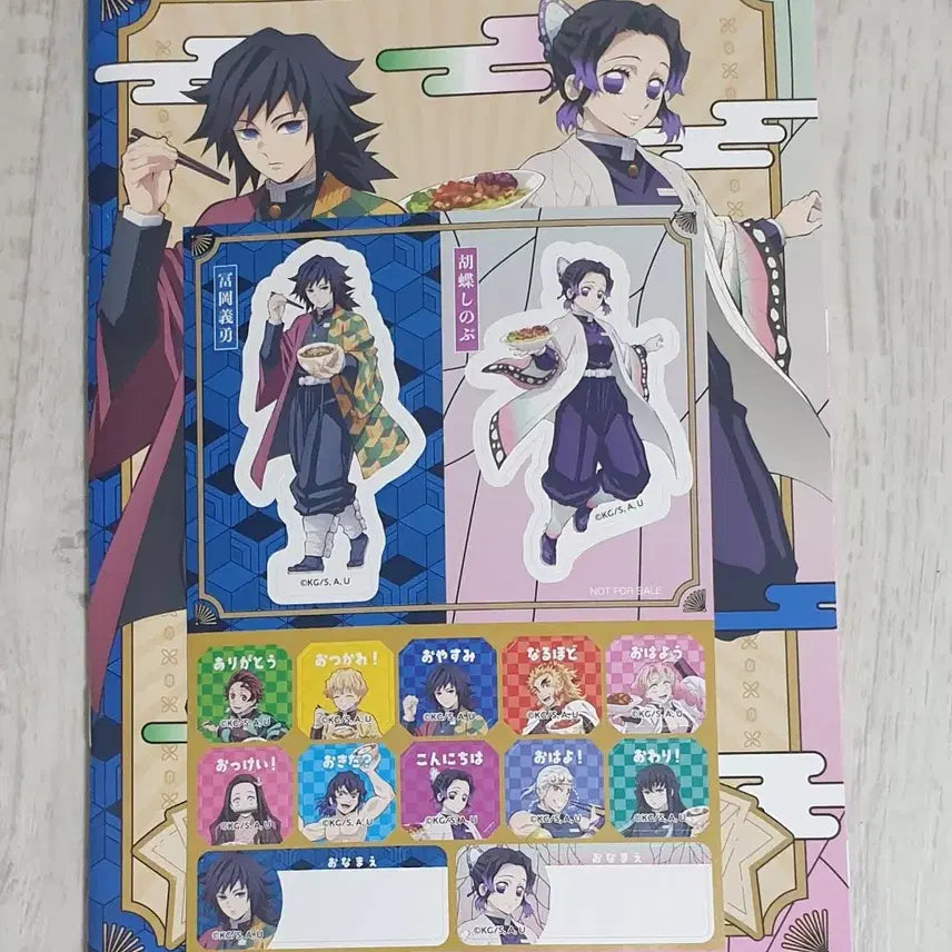 [BUNJANG] Demon Slayer Sushiro Souvenir Bundle / 귀멸의 칼날 굿즈