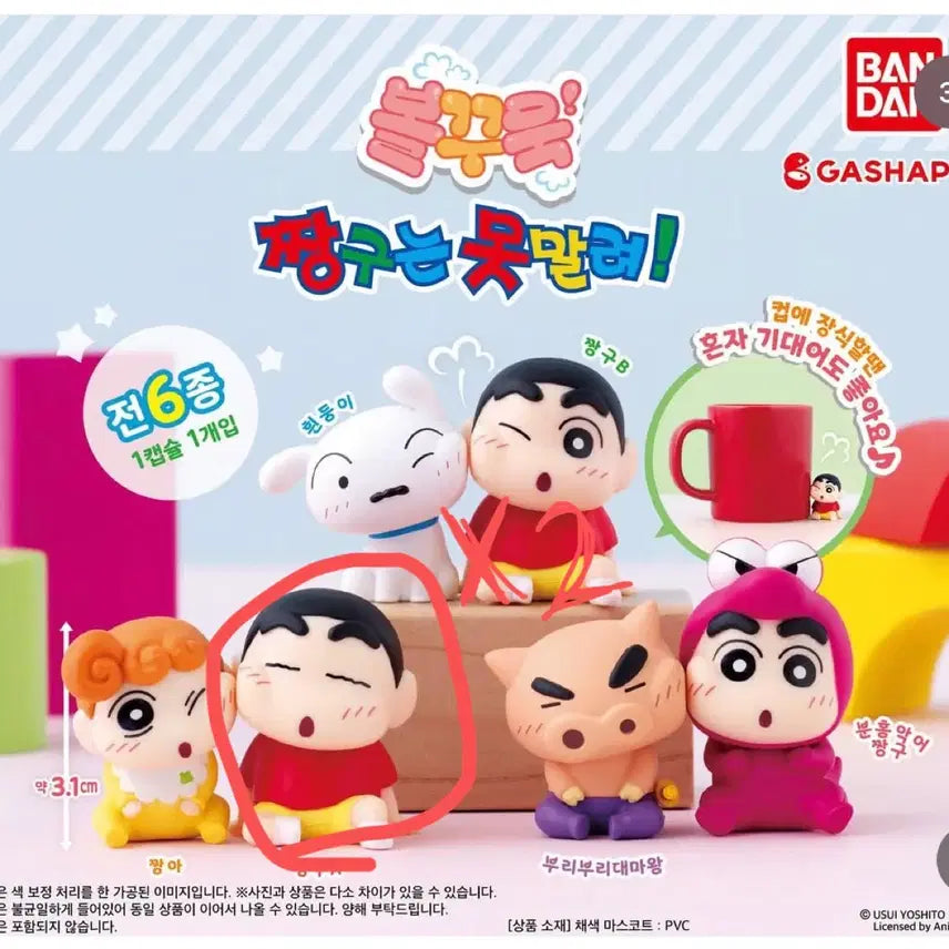[BUNJANG] Crayon Shin-chan Squeeze and Slap Gacha Bundle Set / 짱구 볼 꾸욱 볼 찰싹 볼 가챠 일괄