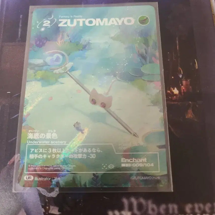 [BUNJANG] Zutomayo UR Card / 즛토마요 카드 4탄 ur카드 판매합니다