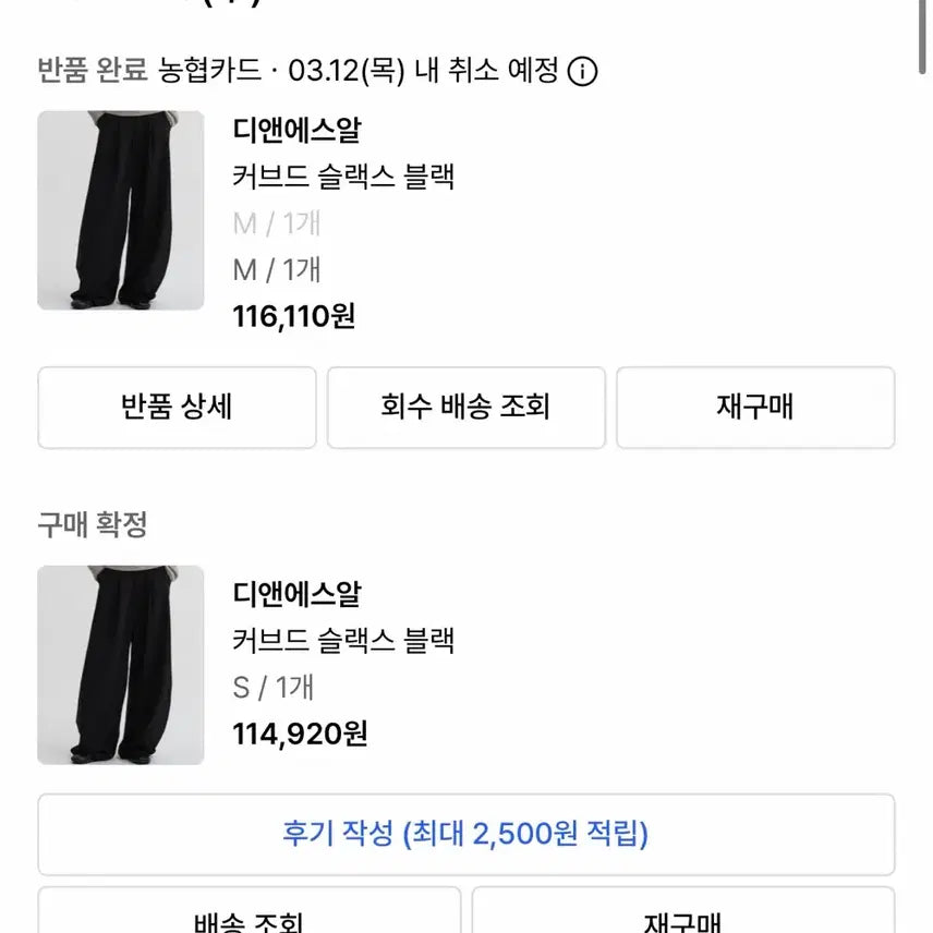 [BUNJANG] DNSR Curved Slacks Black S / DNSR 디엔에스알 커브드 슬랙스 블랙 S