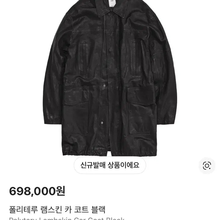 [BUNJANG] Polytelu Lambskin Car Coat / 폴리테루 램스킨 카코트 24ss