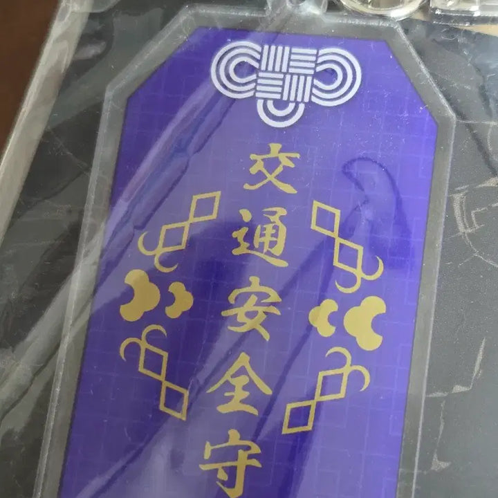 [BUNJANG] Tokyo Revengers Acrylic Keychain (Unsealed) / 도리벤 교통안전 아크릴 키링 미개봉