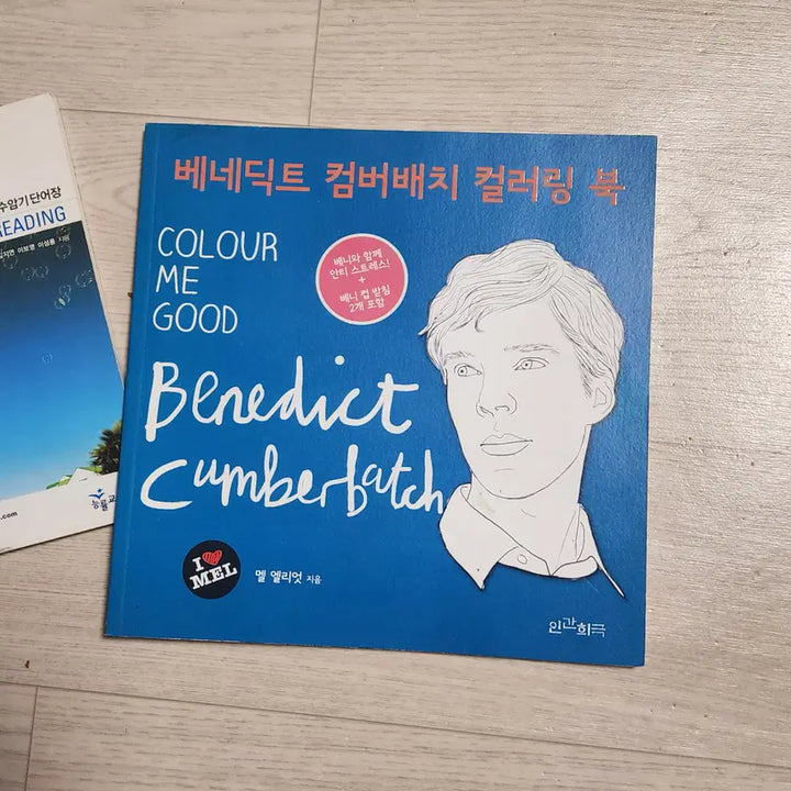 [BUNJANG] Benedict Cumberbatch Coloring Book / 베네딕트 컴버배치 컬러링북 도서 책