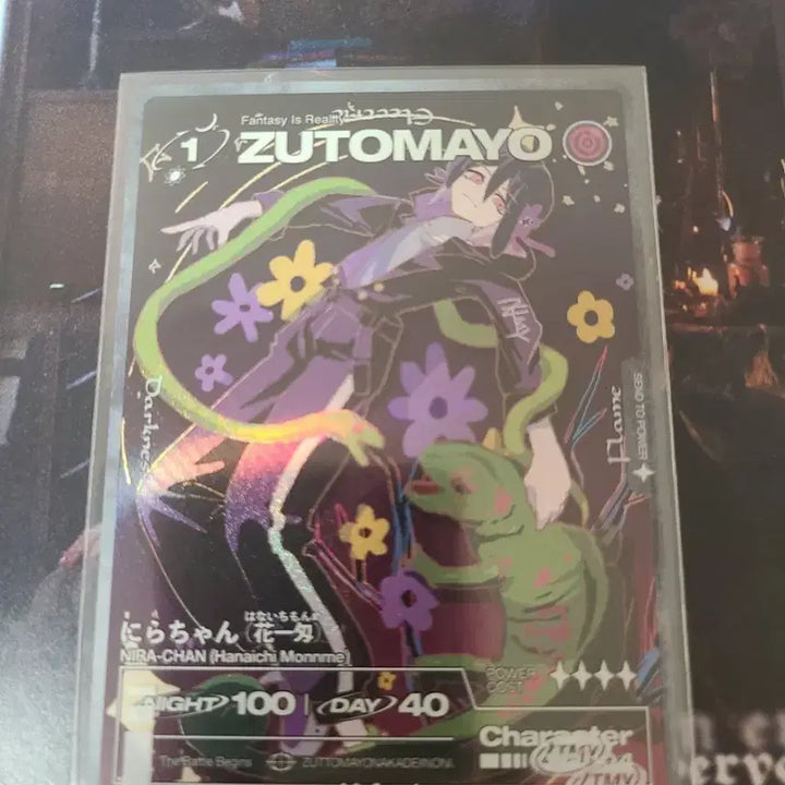 [BUNJANG] Zutomayo Monmenira SR Card / 즛토마요 카드 4탄 SR 몬메니라 판매합니다