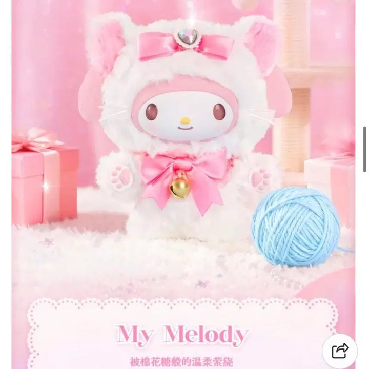 [BUNJANG] Sanrio My Melody Nyangnyangdan Keychain / 산리오 미야오 냥냥단 키체인 마이멜로디