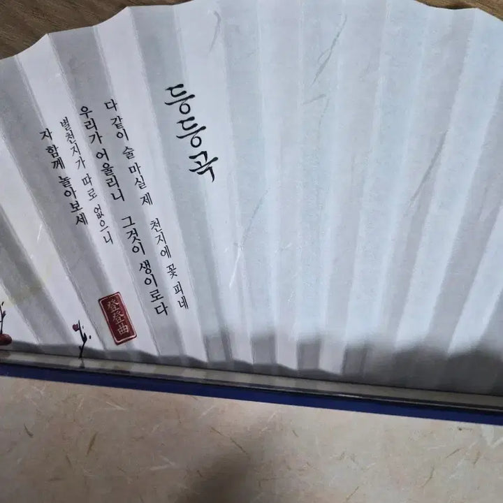 [BUNJANG] Deungdeunggok Picnic Fan / 등등곡 피크닉 부채