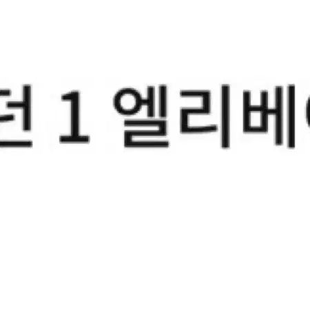 [BUNJANG] Air Jordan 1 Elevate Low Sneakers / 에어 조던 1 엘리베이트 로우