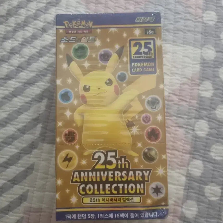[BUNJANG] Pokemon 25th Anniversary Unsealed Box / 포켓몬카드 25주년 미개봉 박스 소장중