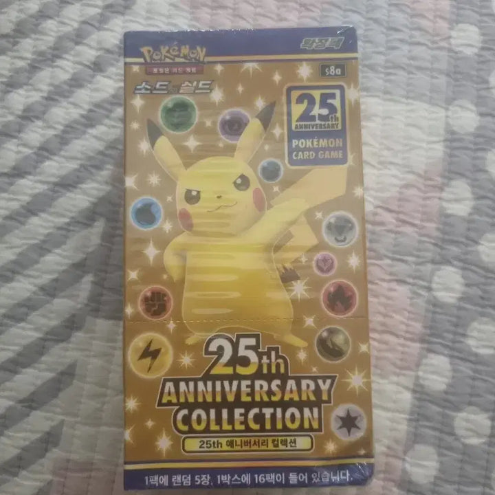 [BUNJANG] Pokemon 25th Anniversary Unsealed Box / 포켓몬카드 25주년 미개봉 박스 소장중