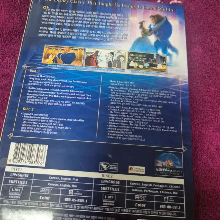 [BUNJANG] Disney Beauty and the Beast Diamond Edition DVD / 디즈니 미녀와 야수 다이아몬드 에디션 DVD