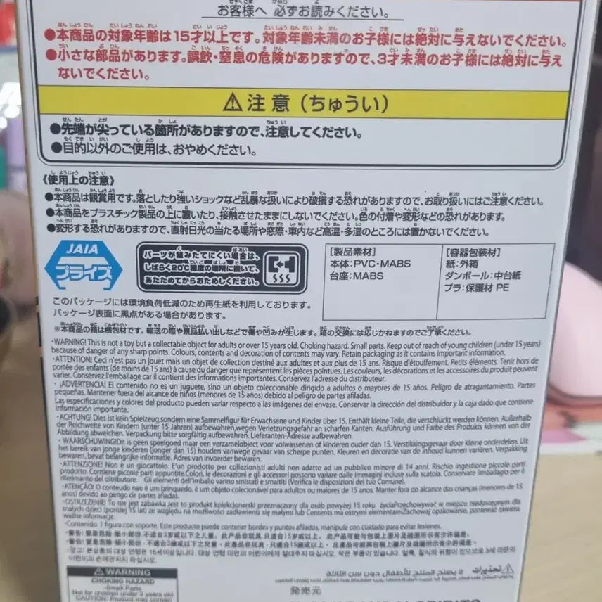 [BUNJANG] GIGO Bakugo Figure / [단순전시] 나히아 바쿠고 GIGO 피규어