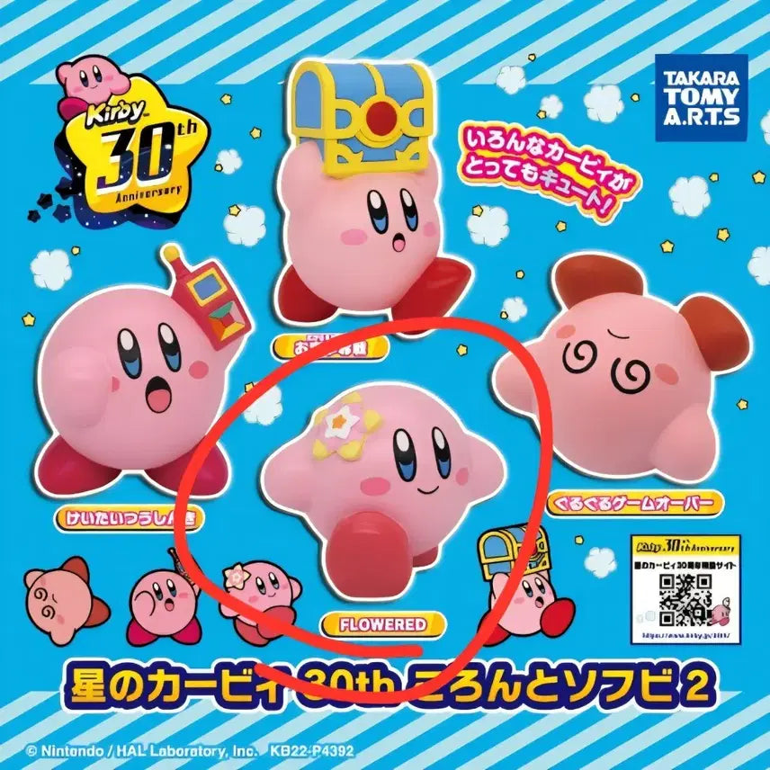 [BUNJANG] Kirby 30th Anniversary Degururu Gacha Figure / 별의커비 30주년 데구르르 가챠