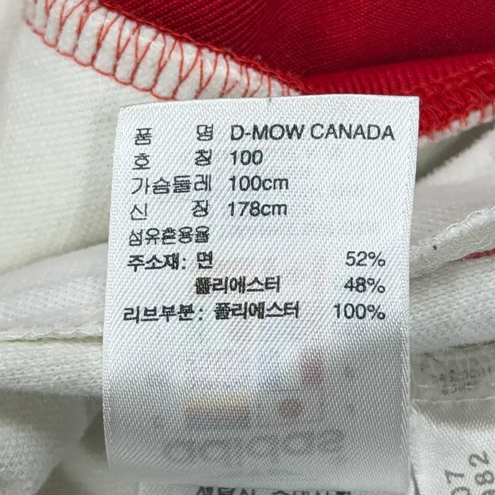 [BUNJANG] Adidas Canada Track Top Jacket / 아디다스 빈티지 캐나다 화이트 레드 흰빨 트랙탑 져지 자켓 L 100