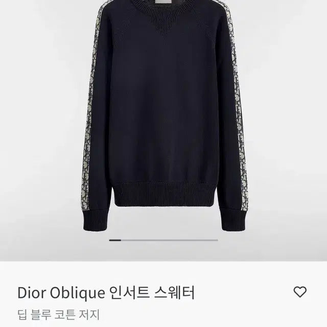 [BUNJANG] Dior Insert Knit Sweater / 디올 인서트니트s