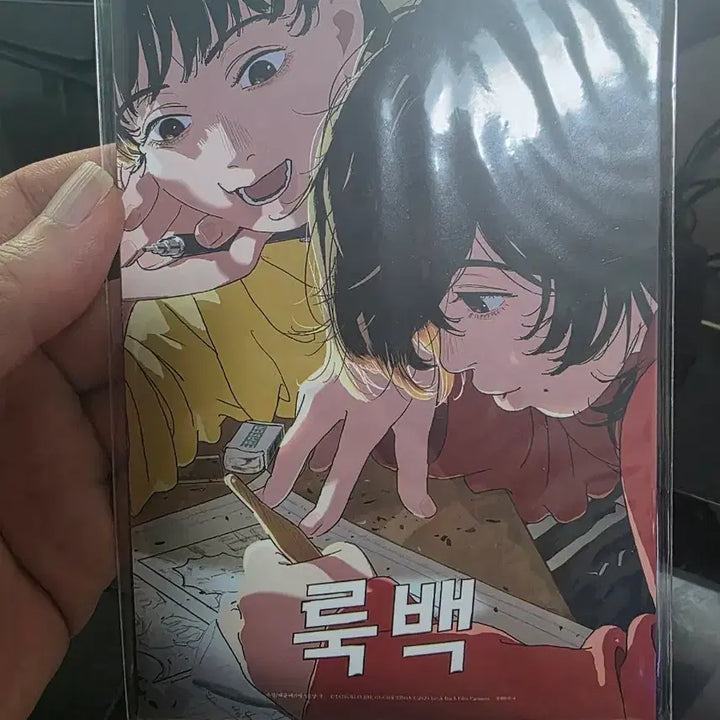 [BUNJANG] Look Back Postcard Set / 룩백 데코팩 엽서세트