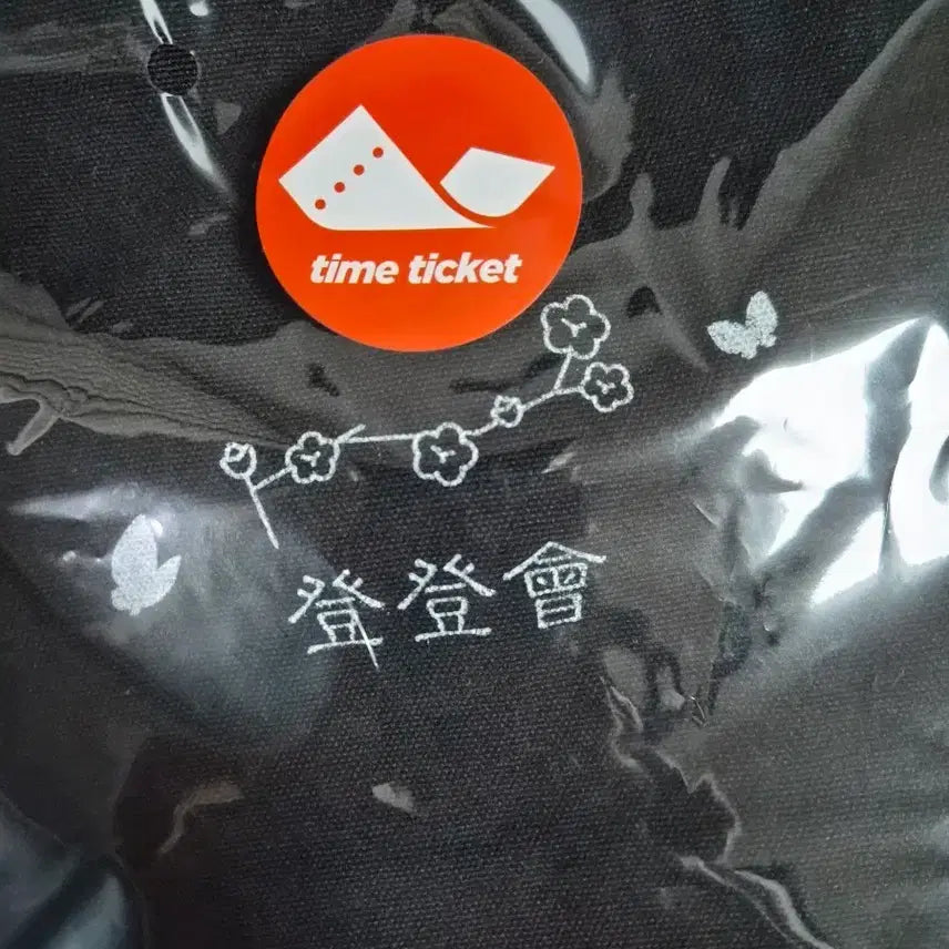 [BUNJANG] Deung Deung Gock Tatine Eco Bag / 등등곡 타티네 에코백