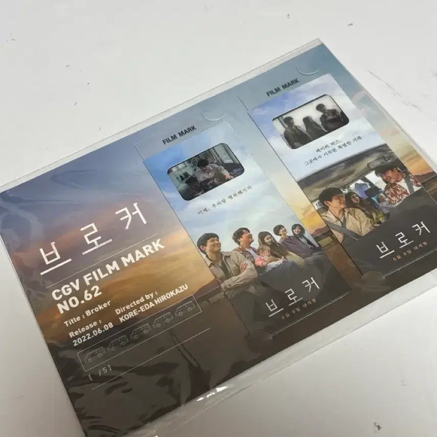[BUNJANG] Broker Film / 브로커 필름 판매합니다