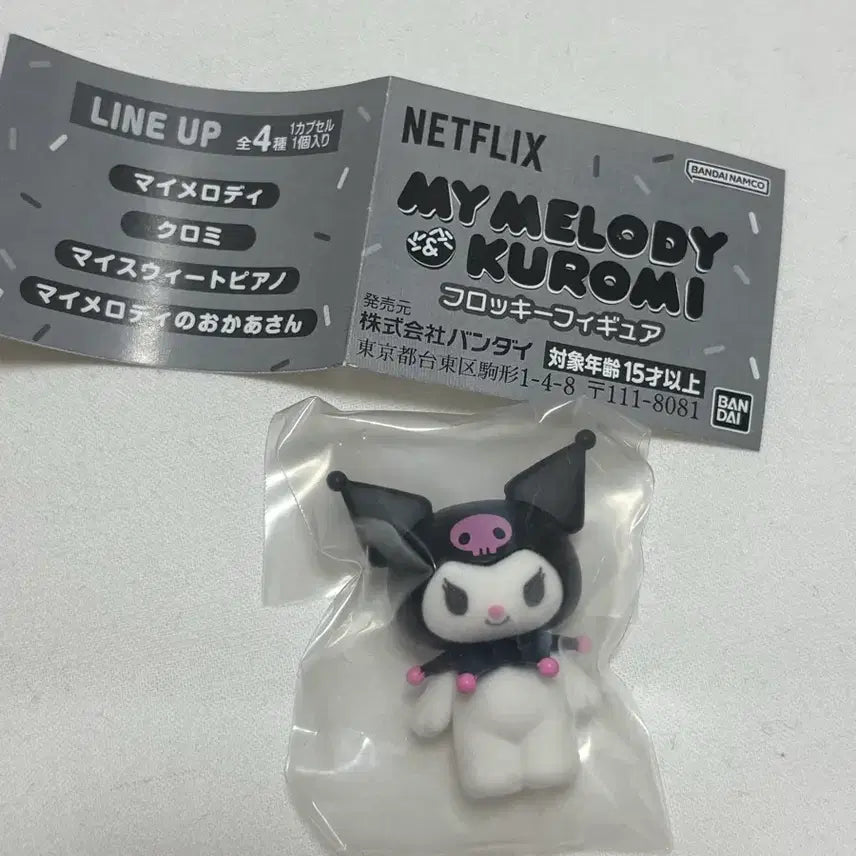 [BUNJANG] Netflix Kuromi Gacha Figure / 넷플 쿠로미 가챠 피규어