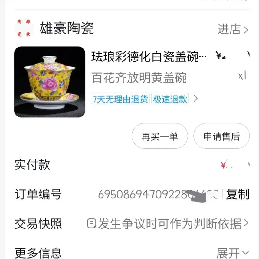 [BUNJANG] Chinese Gaiwan / 개완