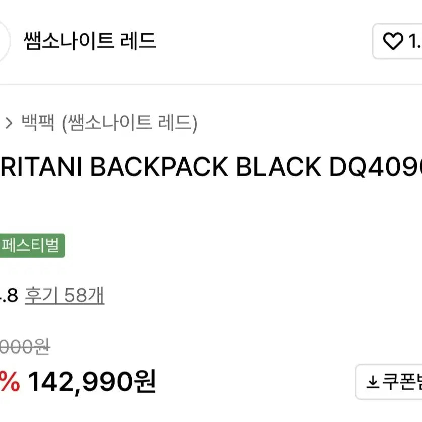 [BUNJANG] Samsonite Red Black Backpack / 쌤소나이트 레드 블랙 백팩