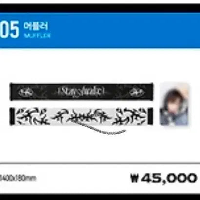 [BUNJANG] WONHO STAY AWAKE Seoul Merchandise Muffler / WONHO  원호 <STAY AWAKE> in Seoul
