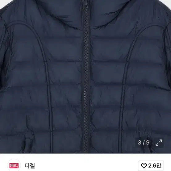 [BUNJANG] Diesel W-Scotys Blue Padded Jacket / 디젤 W-스코티스 블루 패딩 자켓