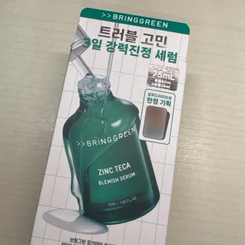 [BUNJANG] Bringgreen Serum Set / 브링그린 세럼