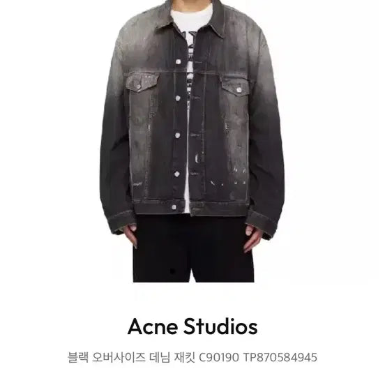 [BUNJANG] Acne Studios Oversized Washed Denim Jacket / 아크네 스튜디오 25fw 오버사이즈 워싱 데님 자켓 105사이즈 팝니다