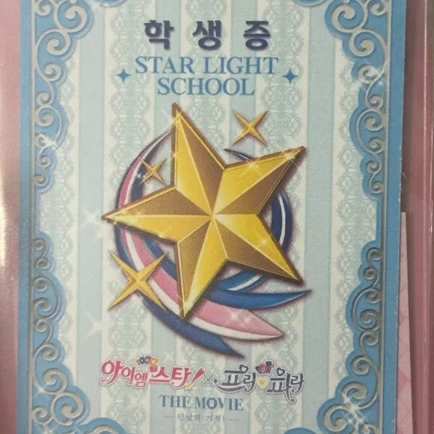 [BUNJANG] Star Para POB / 결제창입니다~