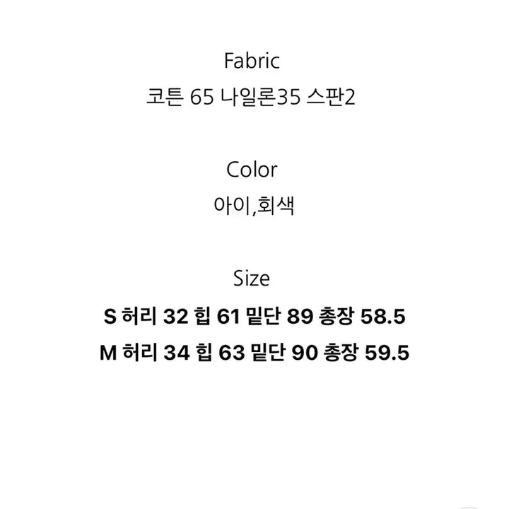 [BUNJANG] More Than Yesterday Flare Skirt Gray S / 모어댄예스터데이 코레 플레어 스커트 그레이 S