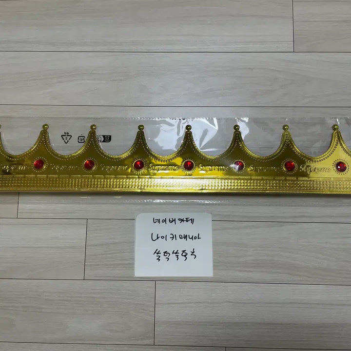 [BUNJANG] Supreme Gift Crown 26SS / [OS] 슈프림 기프트 왕관 26SS