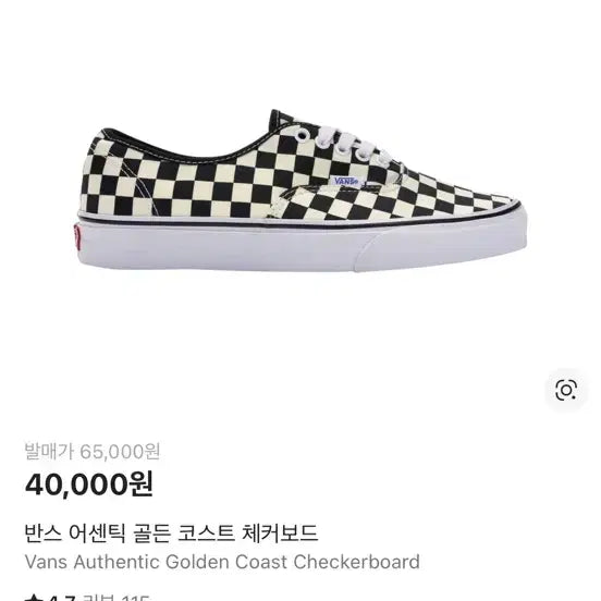 [BUNJANG] Vans Authentic Checkerboard Sneakers / 반스 어센틱 체커보드 265