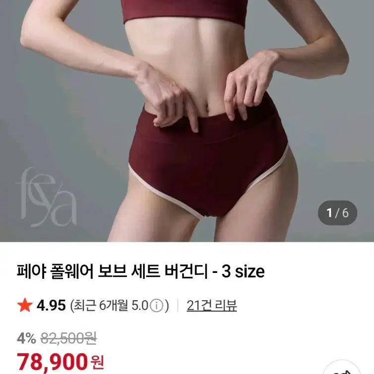 [BUNJANG] Peya Polewear Set SS / 페야 폴웨어 세트 SS