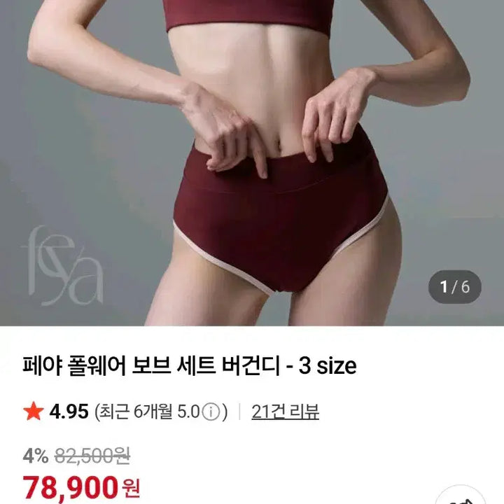 [BUNJANG] Peya Polewear Set SS / 페야 폴웨어 세트 SS
