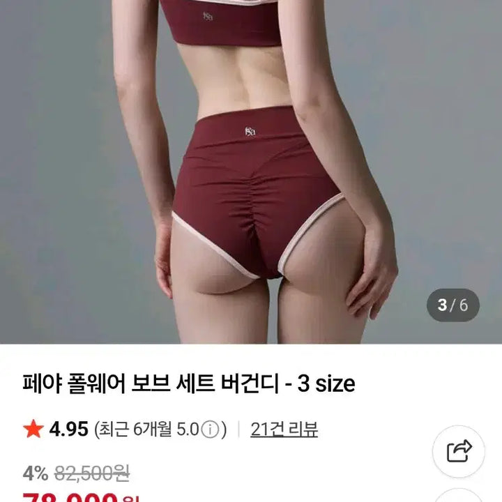 [BUNJANG] Peya Polewear Set SS / 페야 폴웨어 세트 SS