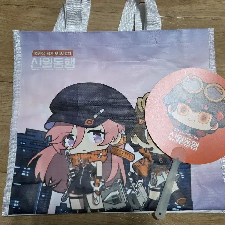 [BUNJANG] Shinwol-dong Fan Bag / 신월동행 부채 가방