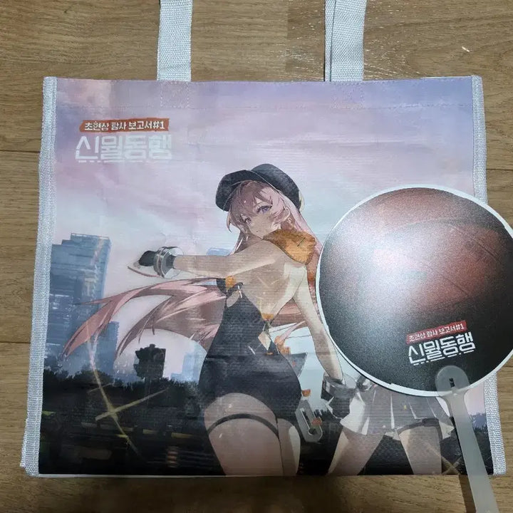 [BUNJANG] Shinwol-dong Fan Bag / 신월동행 부채 가방