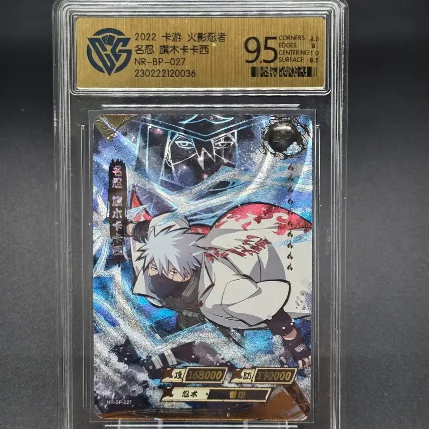 [BUNJANG] Naruto Kayu Hatake Kakashi Elite Ninja Card / 나루토 카유 하타케 카카시 상급 닌자 카드