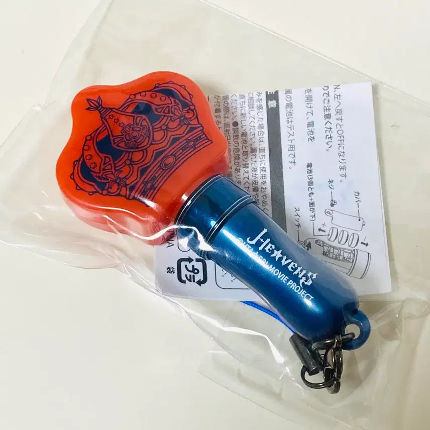 [BUNJANG] Uta no Prince-sama HE★VENS Ohtori Eiichi King Blade Penlight, Keyring, Strap Bundle Set / 노래하는왕자님 우타프리 헤븐즈 오오토리에이이치 킹블레이드펜라이트키링스트랩