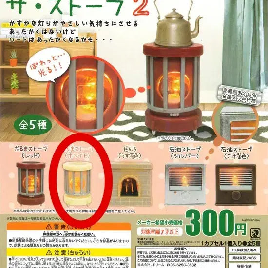 [BUNJANG] Stove Miniature Gacha Figure / 스토브 난로 미니어쳐 가챠 뽑기 인형소품