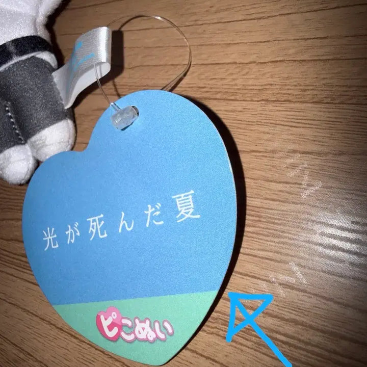 [BUNJANG] Hijuku Nui Hikaru Died Summer Plush / 히죽여 누이 히카루가 죽은 여름