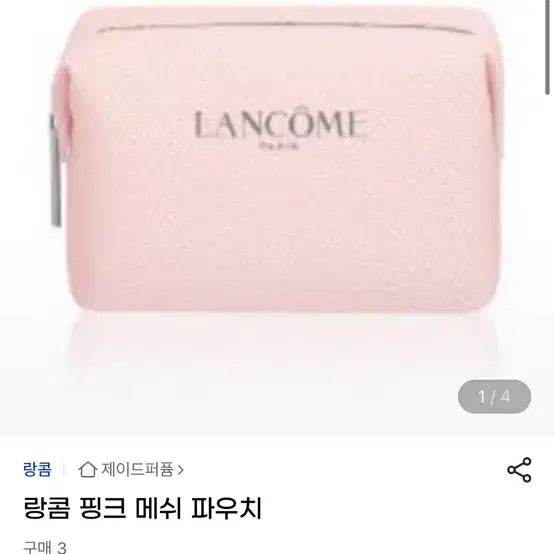 [BUNJANG] Lancôme Skincare Bundle Set / 랑콤 새상품 일괄판매+차앤박미스트+샘플들