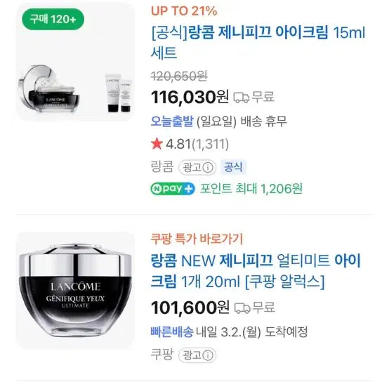 [BUNJANG] Lancôme Skincare Bundle Set / 랑콤 새상품 일괄판매+차앤박미스트+샘플들