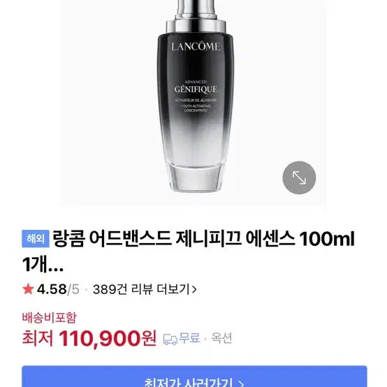 [BUNJANG] Lancôme Skincare Bundle Set / 랑콤 새상품 일괄판매+차앤박미스트+샘플들