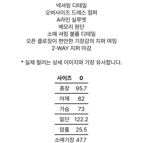 [BUNJANG] AMOMENTO Shirred Dress Jumper / 아모멘토 셔링드레스 점퍼