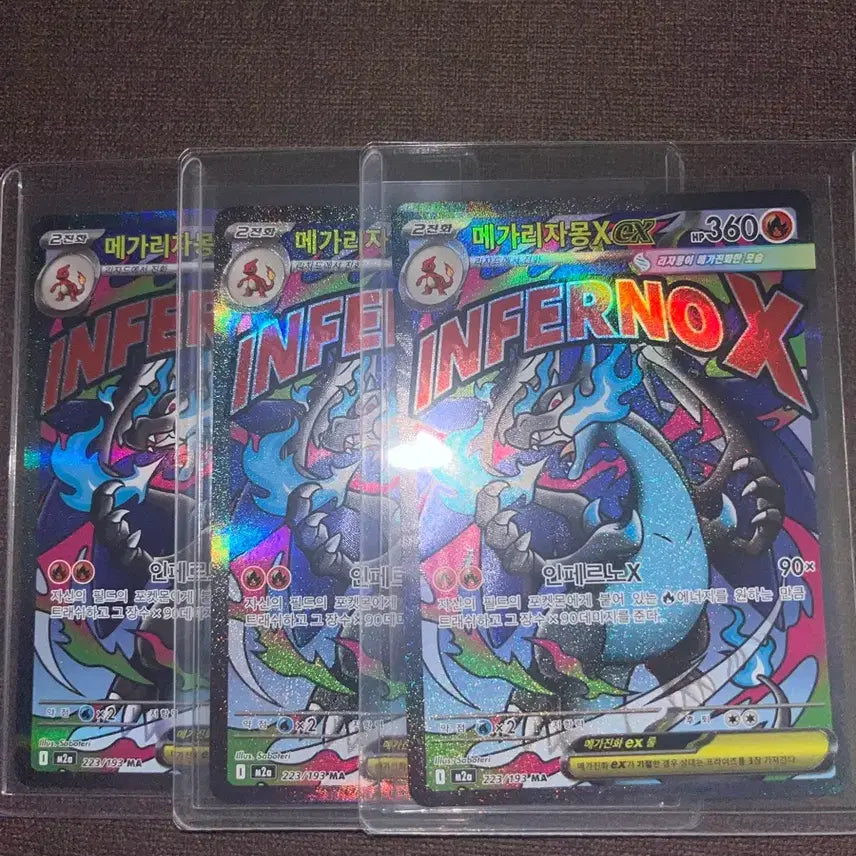 [SOLD OUT] 포켓몬 카드 메가리자몽EX ma