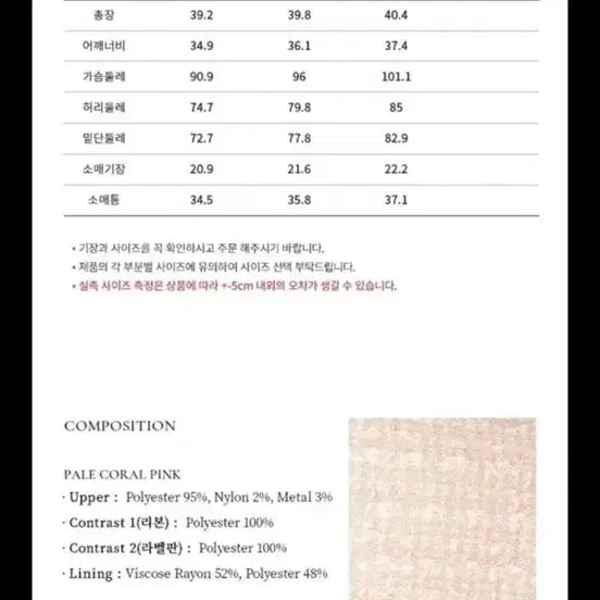 [BUNJANG] Bride And You Mint Tweed Set / 브라이드앤유 민트 트위드 셋업