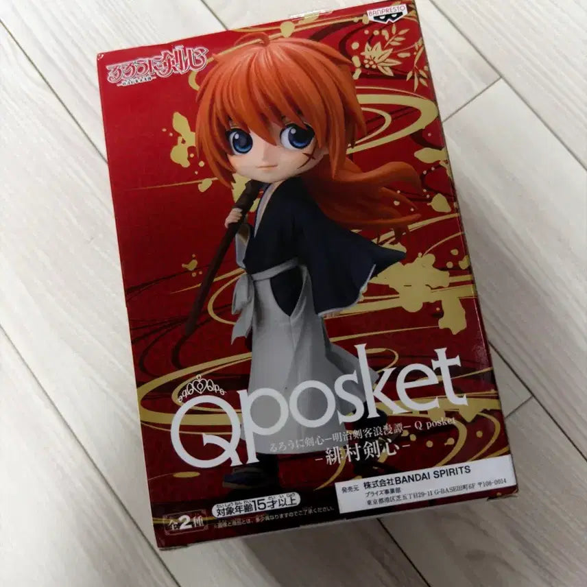 [BUNJANG] Q Posket Himura Kenshin B Figure / (미개봉) 바람의검심 큐포스켓 히무라 켄신 B 피규어