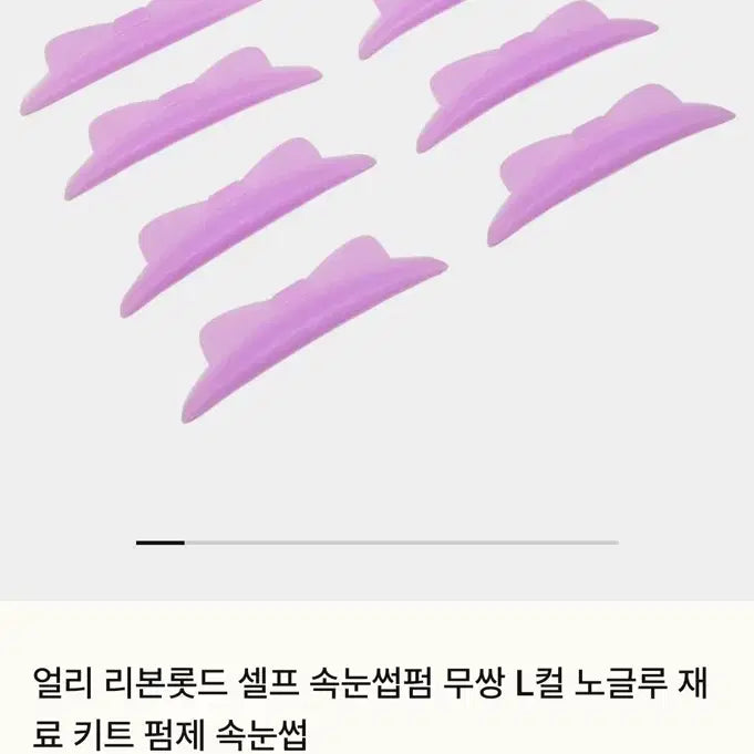 [BUNJANG] C.U.L Early# Lashwell Eyelash Perm Kit Bundle / 속눈썹 펌 롯드 C.U.L 얼리# 래쉬웰 롯드 +재료 일괄판매 택비포